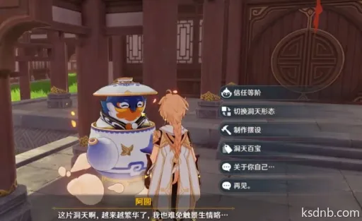 原神绘绮庭阿嘟藏匿地点揭秘!周游壶灵位置分享 原神绘绮庭阿嘟藏匿地点揭秘!周游壶灵位置分享